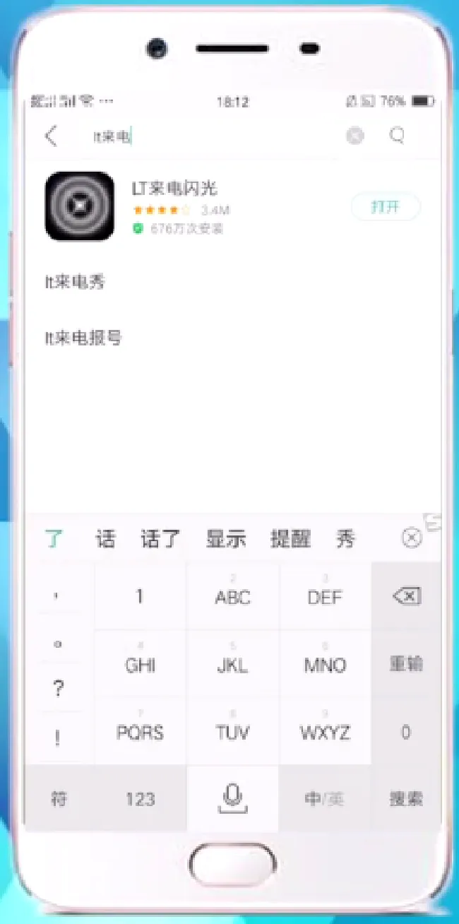 oppoa1怎么设置来电闪光灯