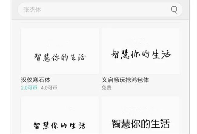 华为畅享8e怎么换字体