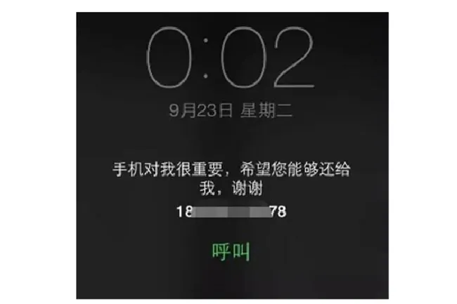 查找我的iphone怎么用