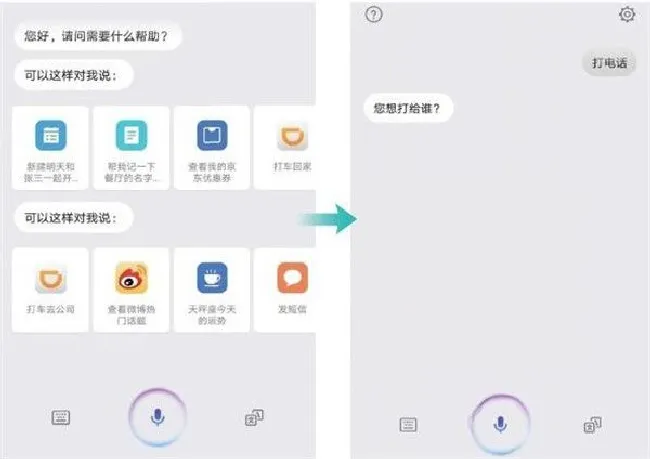华为nova3i怎么打开语音助手