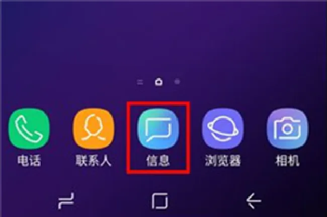 三星手机怎么发短信