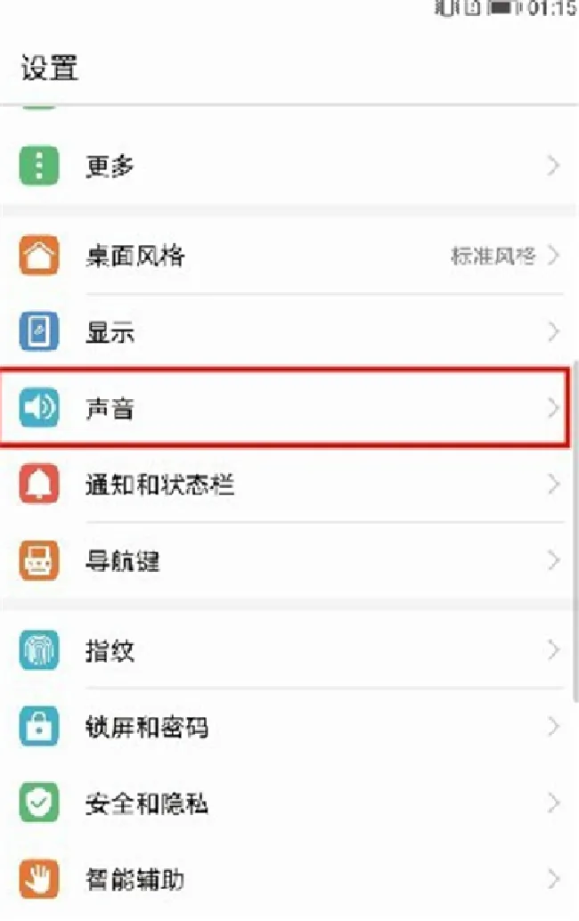 荣耀畅玩7c怎么设置来电铃声