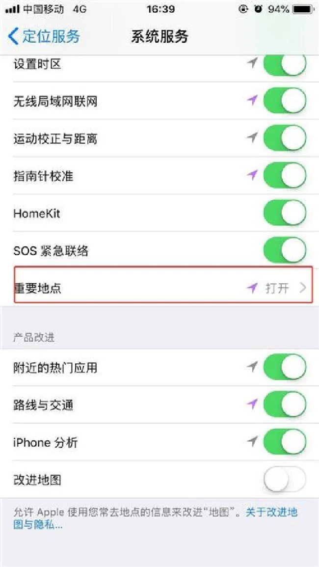 iphone7怎么查看去过的位置