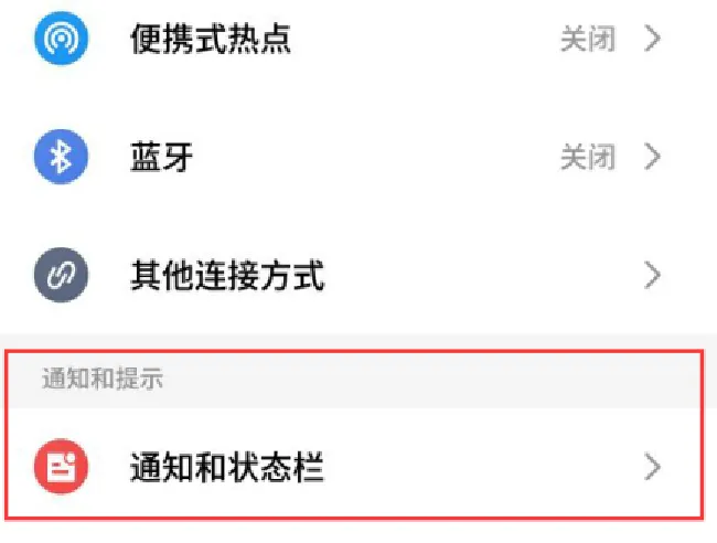 魅族15怎么关闭锁屏通知
