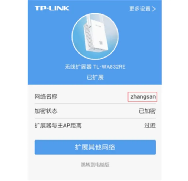 TP-LINK TL-WDA5532RE扩展后搜索不到信号怎么办