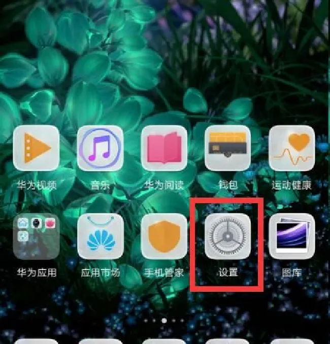 华为nova3怎么设置免打扰模式