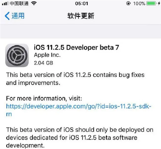 iOS11.2.5 Beta7可以更新吗