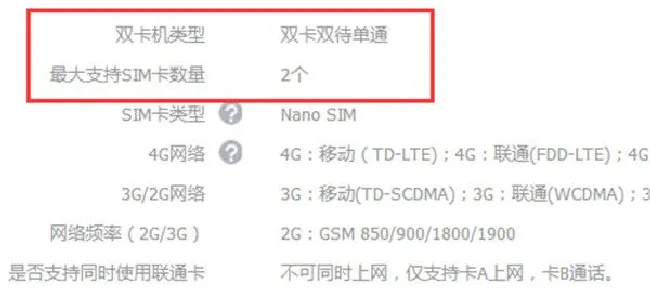 华为nova3i支持双卡双待吗