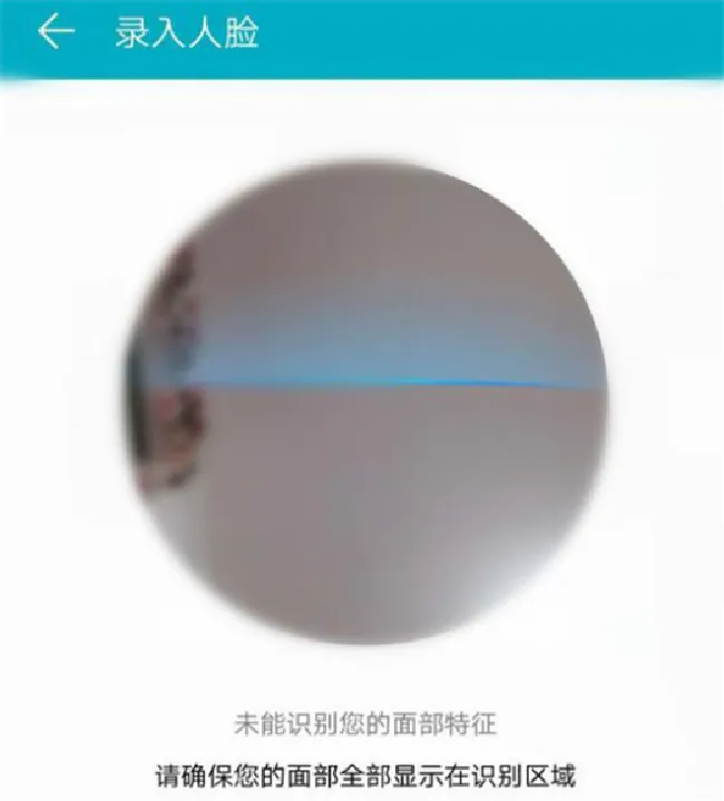 华为nova3i怎么设置人脸解锁