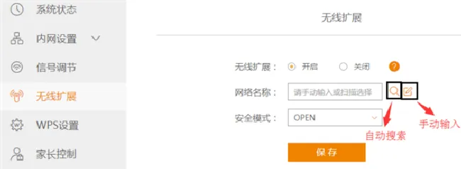 斐讯K2P无线桥接怎么设置