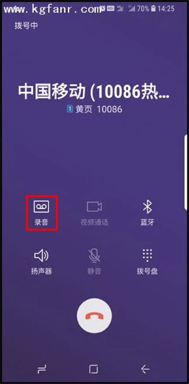 三星S9打电话怎么录音