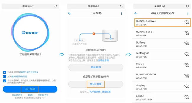 荣耀路由2无线中继怎么设置