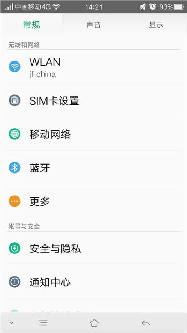 oppo手机怎么连wifi