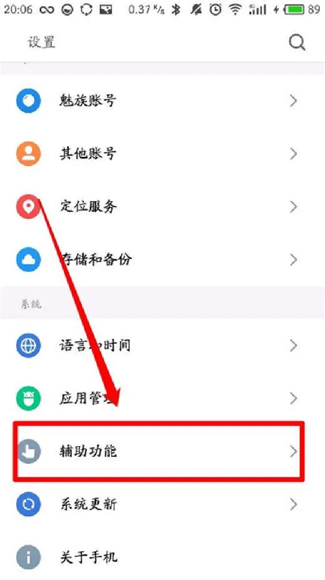 魅蓝6t怎么双开应用