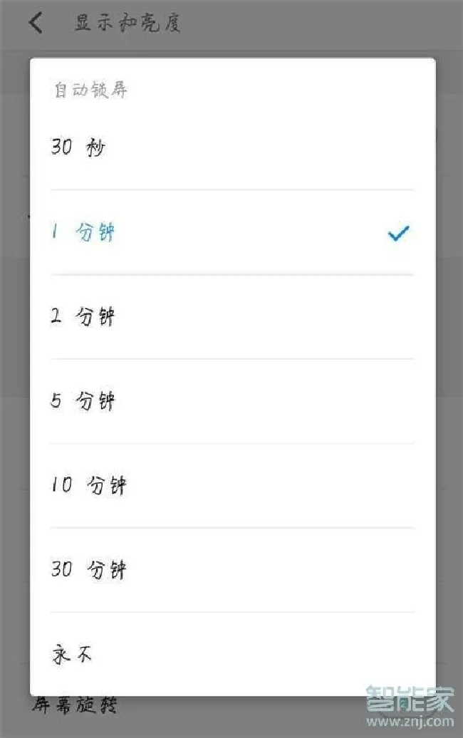 魅蓝6t怎么设置休眠时间