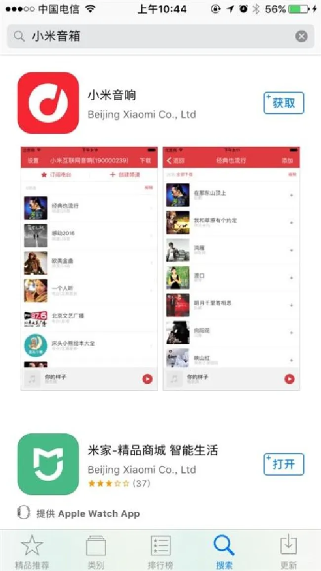 小米互联网音箱安卓手机怎么联网