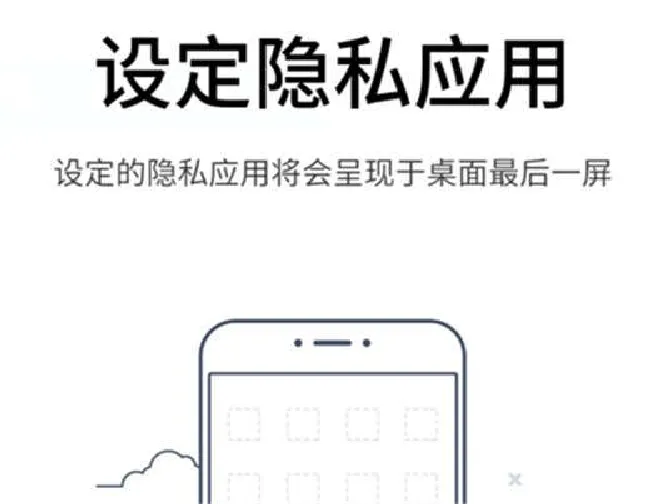 魅蓝6t桌面应用怎么隐藏