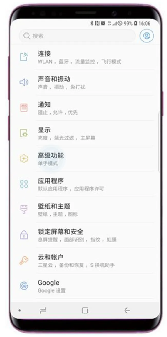 三星s9体感拨号怎么设置