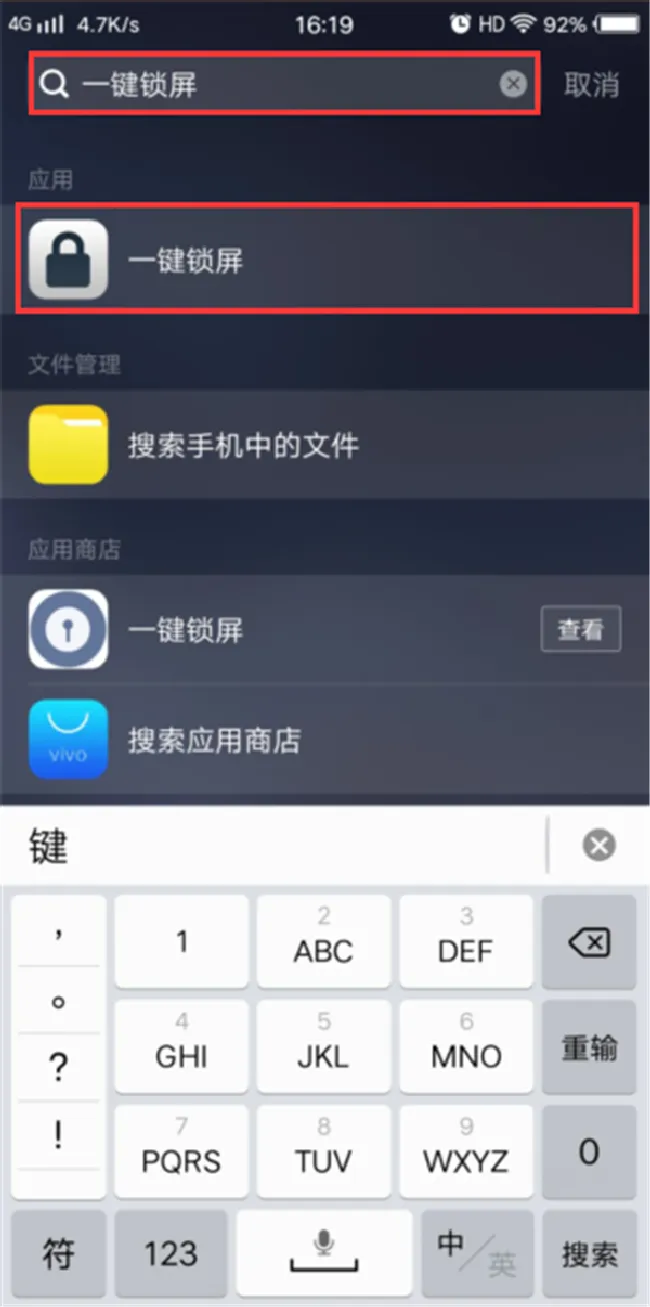 vivox20能不能一键锁屏