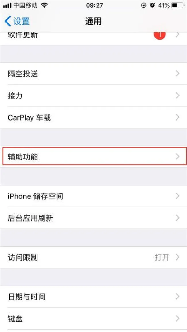 iphone7怎么使用放大器