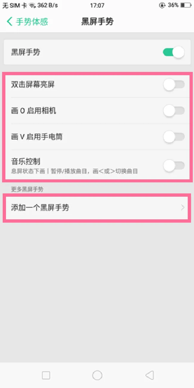 oppoa3怎么设置双击亮屏