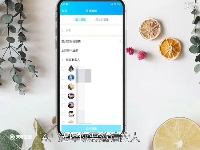 怎样创建qq群 手机上怎样创建qq群