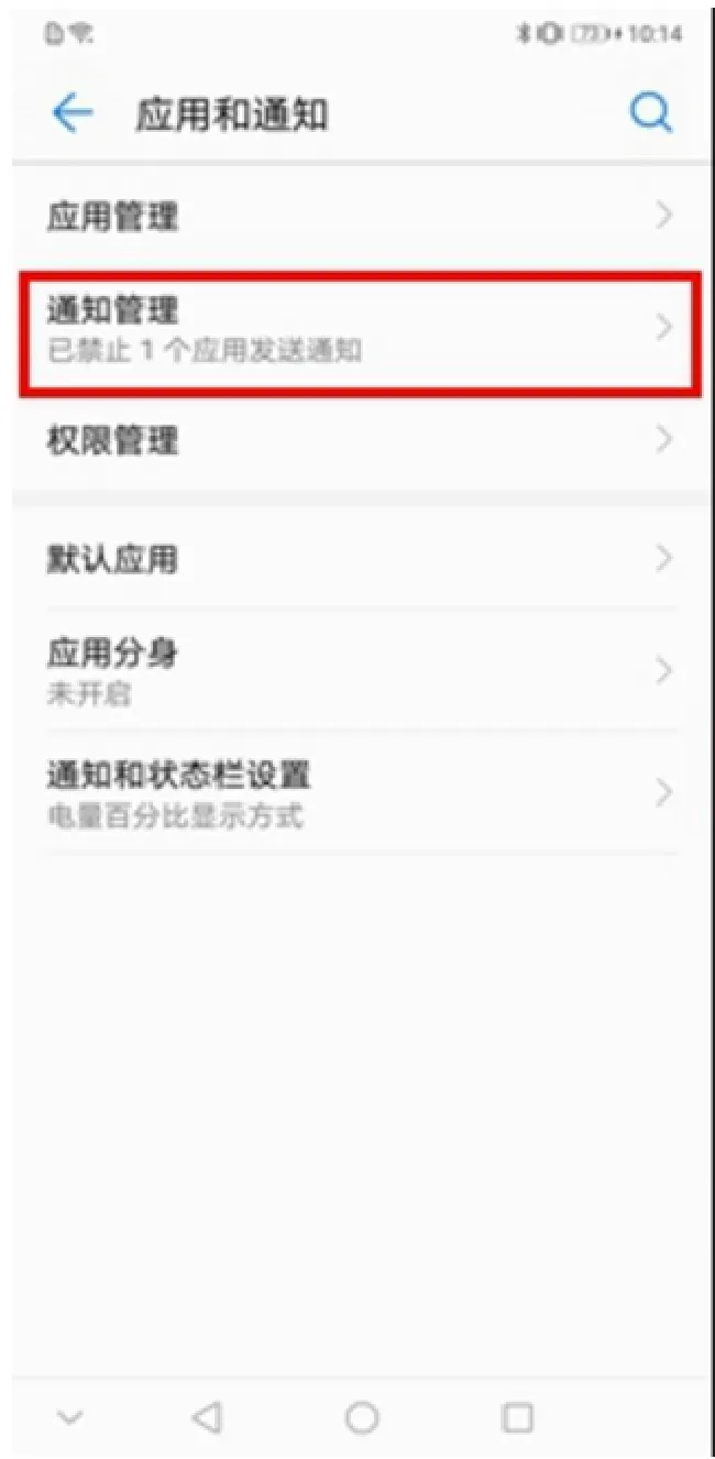 华为nova3怎么设置锁屏显示微信消息