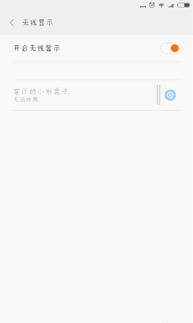 小米盒子怎么连接小米手机