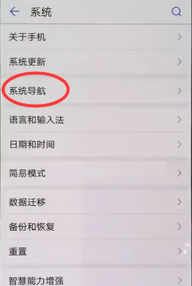 华为nova3怎么关闭后台应用程序