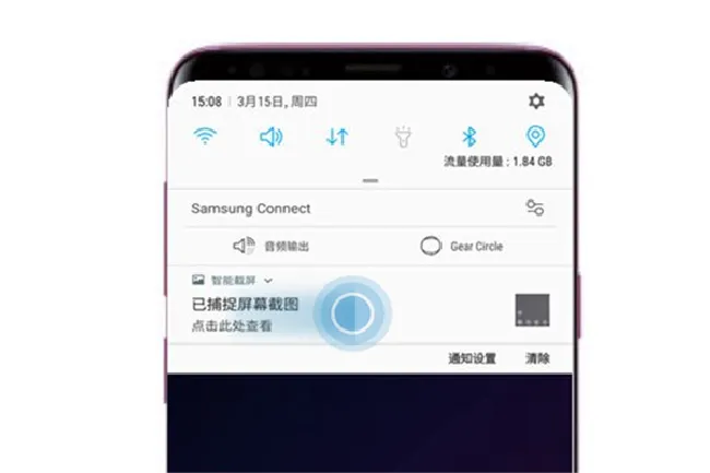 三星s9怎么清除面板通知