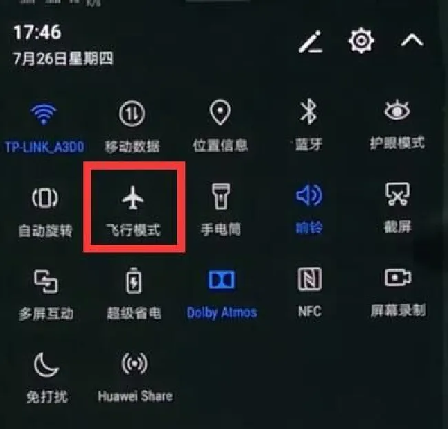 华为nova3飞行模式怎么开关