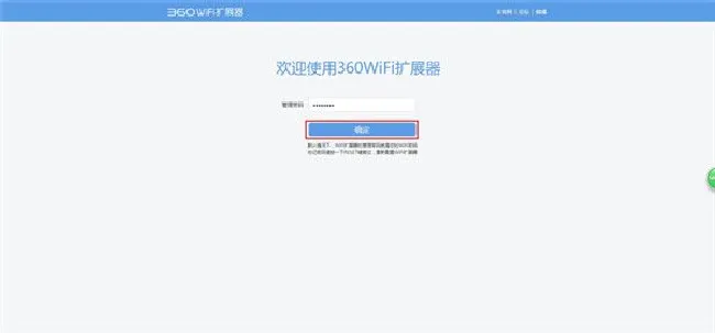 360wifi扩展器怎么与路由器数据同步