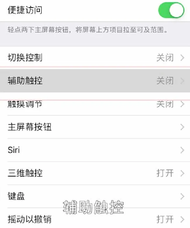 手机如何截图