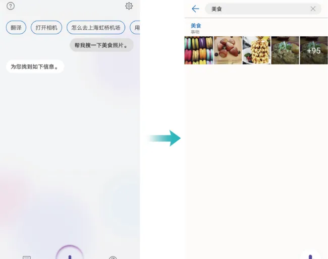 华为p20pro怎么打开语音助手