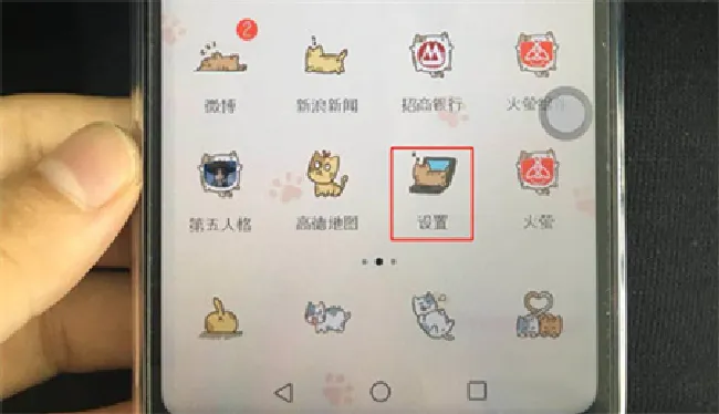 荣耀畅玩7c护眼模式怎么打开