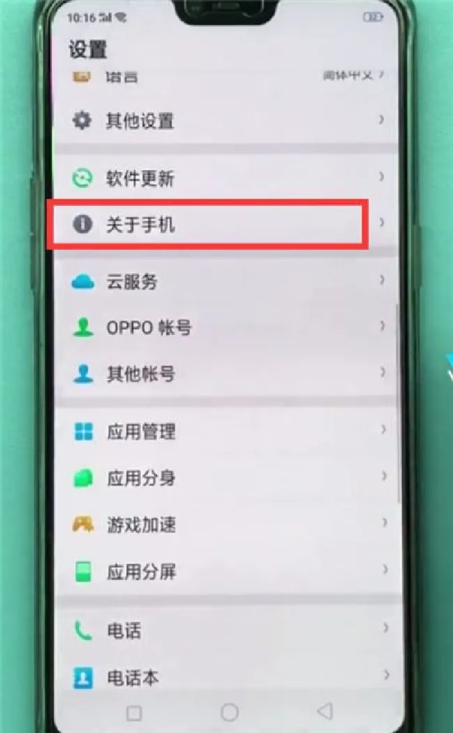 oppoa5怎么打开usb调试