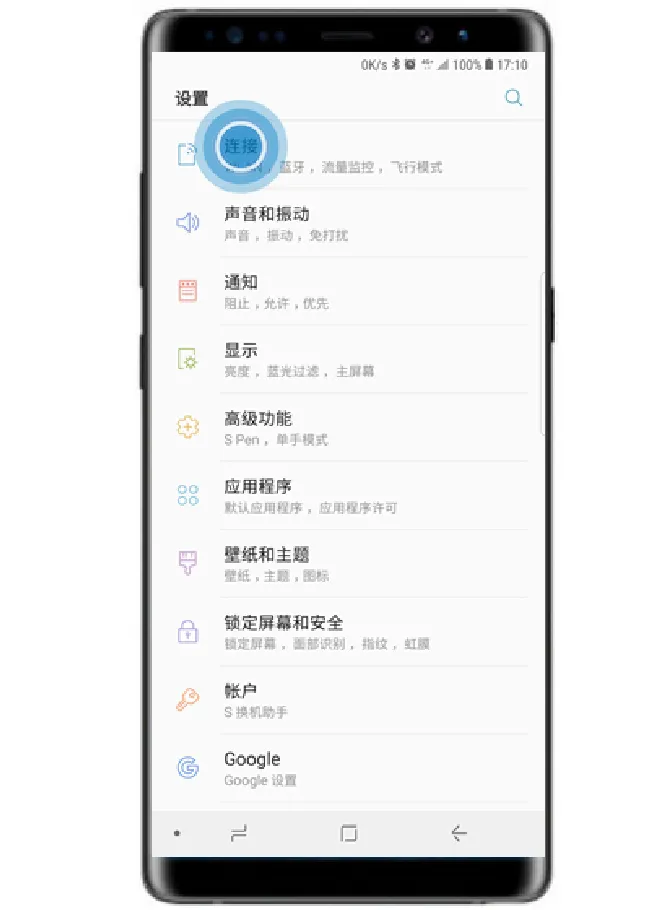 三星note9怎么设置移动热点