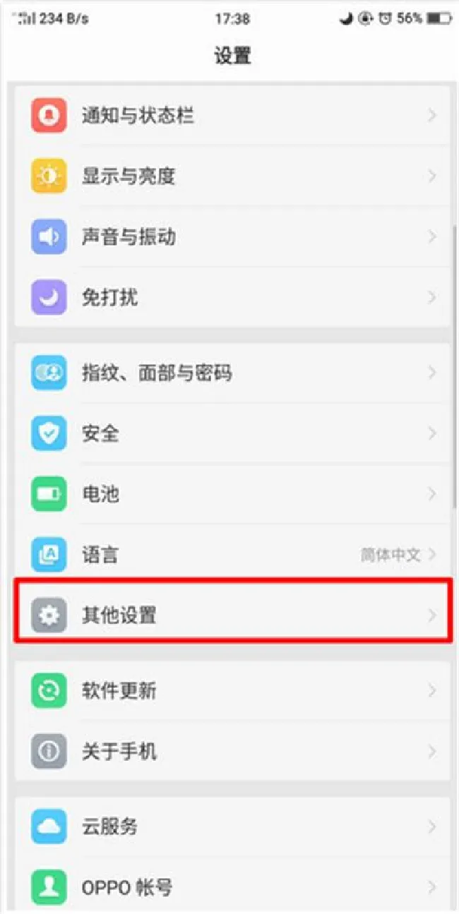 oppoa5怎么设置定时开关机
