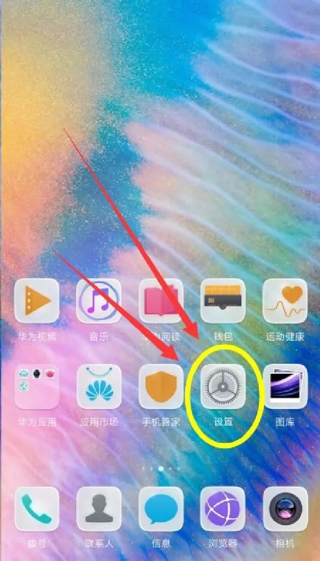华为nova3怎么打开usb调试