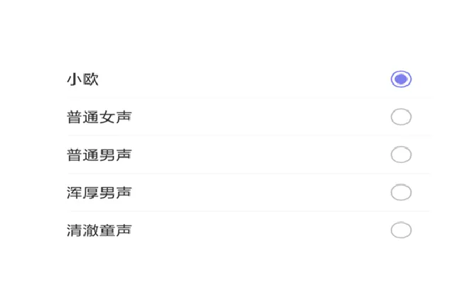 oppo手机小欧语音助手怎么用