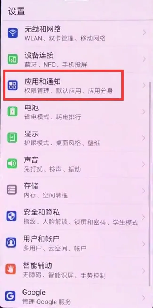华为nova3锁屏消息不提示怎么办