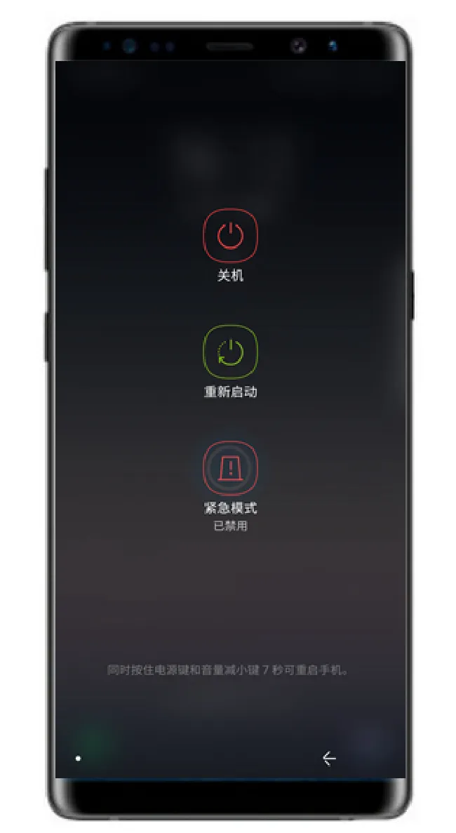 三星note8紧急模式怎么打开