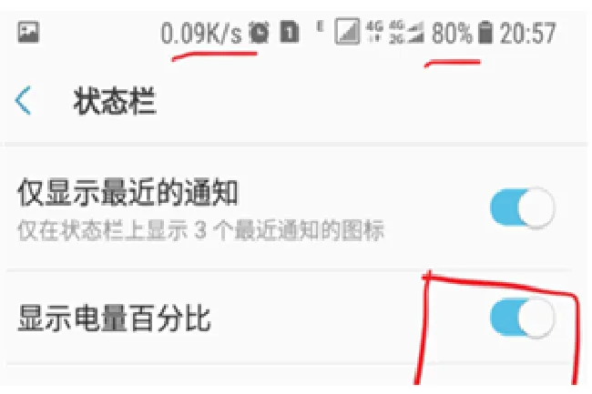 三星a9star怎么显示电量百分比