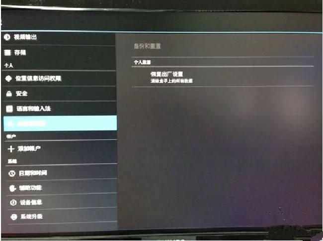 海美迪盒子怎么恢复出厂设置