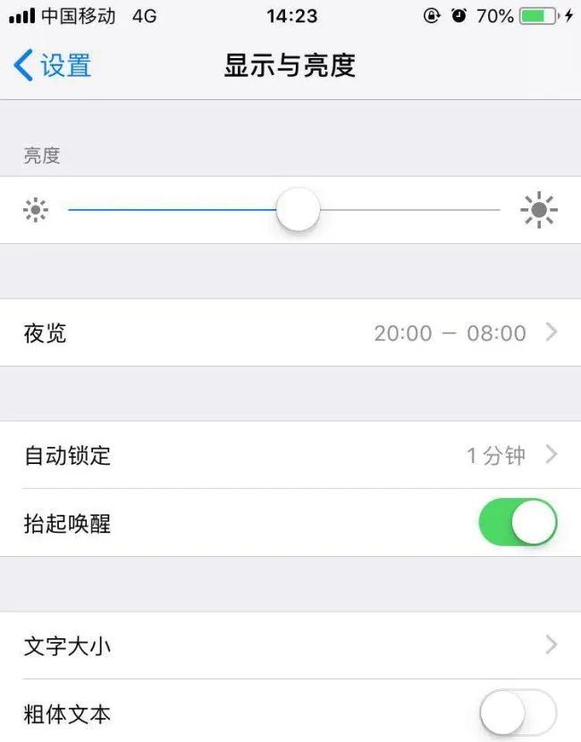 iphone字体怎么改