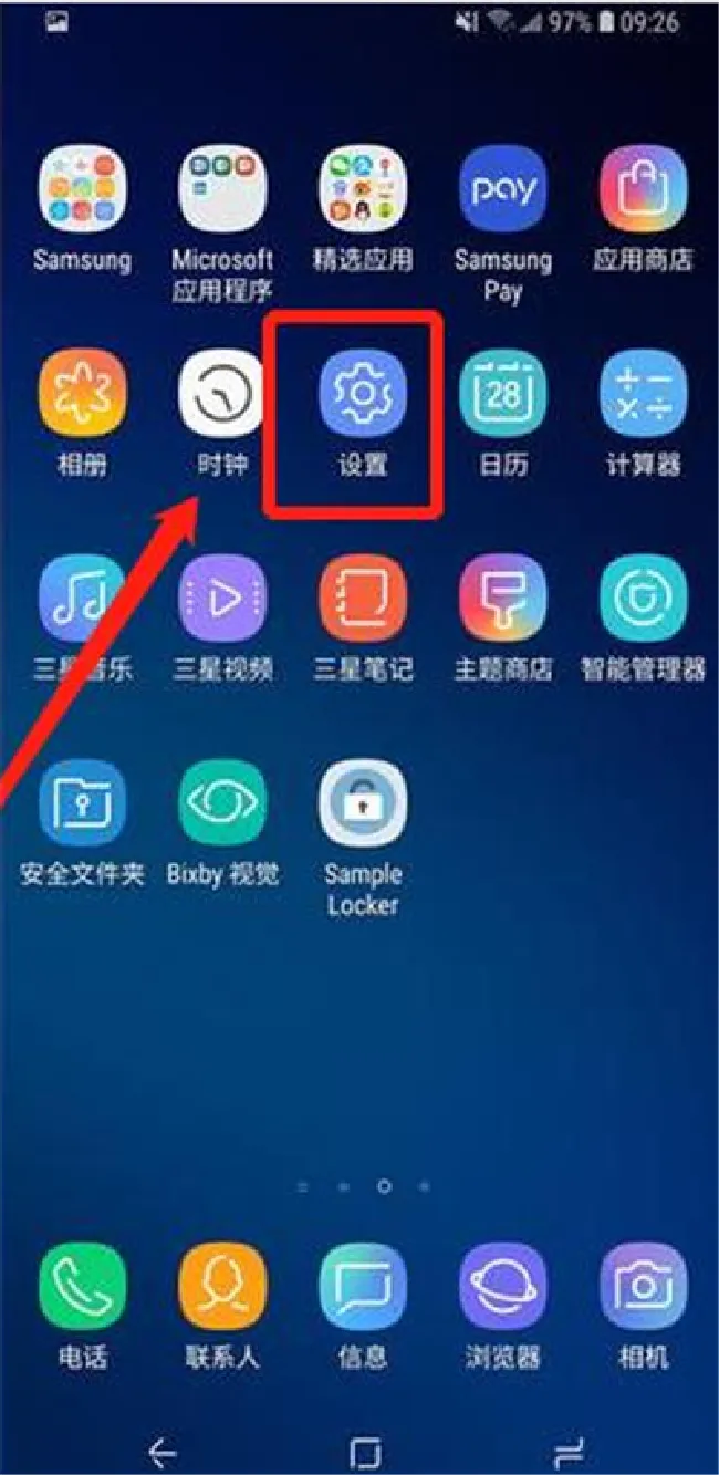 三星s9怎么打开usb调试