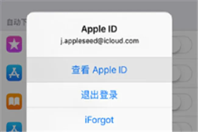 苹果手机apple id账号忘了怎么办