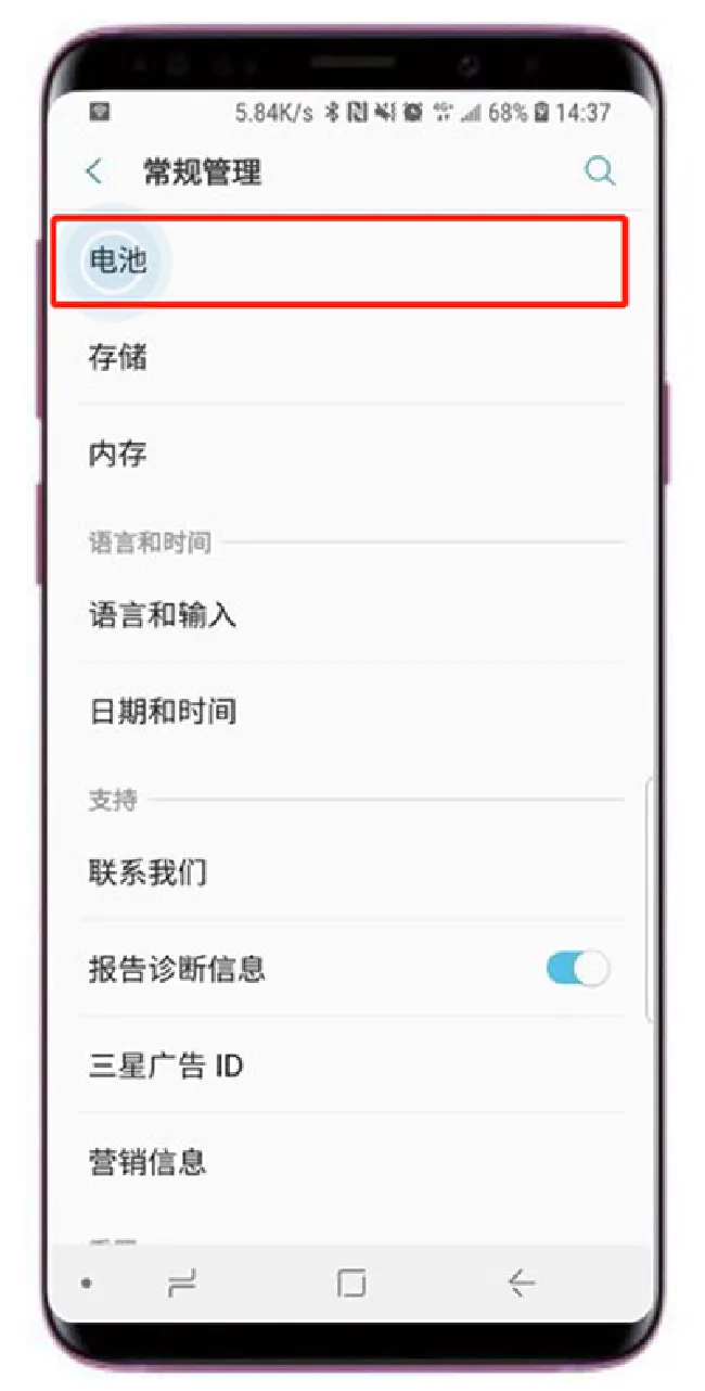 三星s9有线加速充电怎么设置