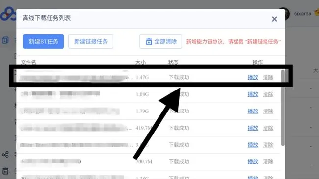 苹果手机百度云网盘的bt种子怎么打开
