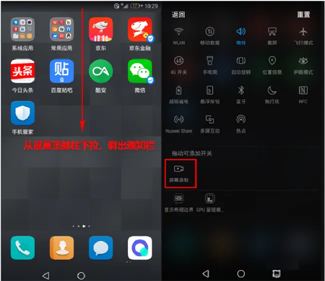 荣耀10怎么录屏